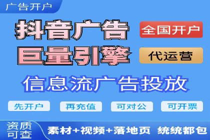 短视频信息流广告制作技巧及案例解析